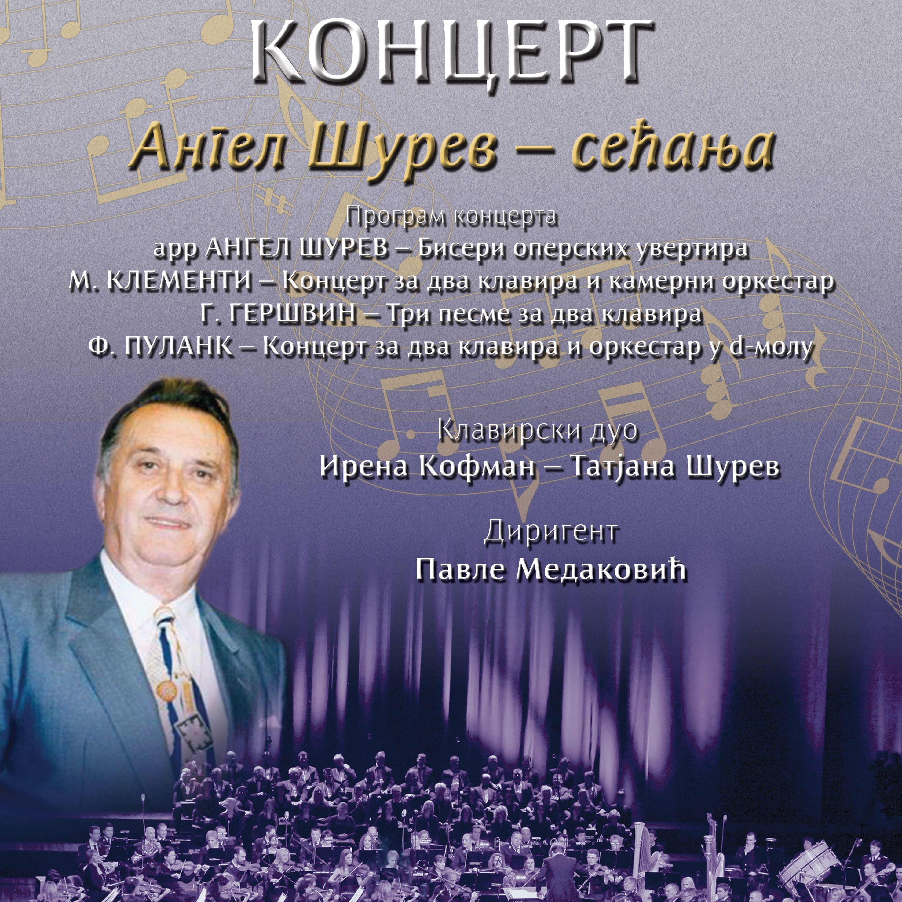 Plakat-KoncertAndrej SurevSecanja-05.07.2018