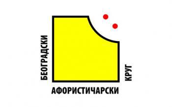 beogradski-aforisticarski-krug