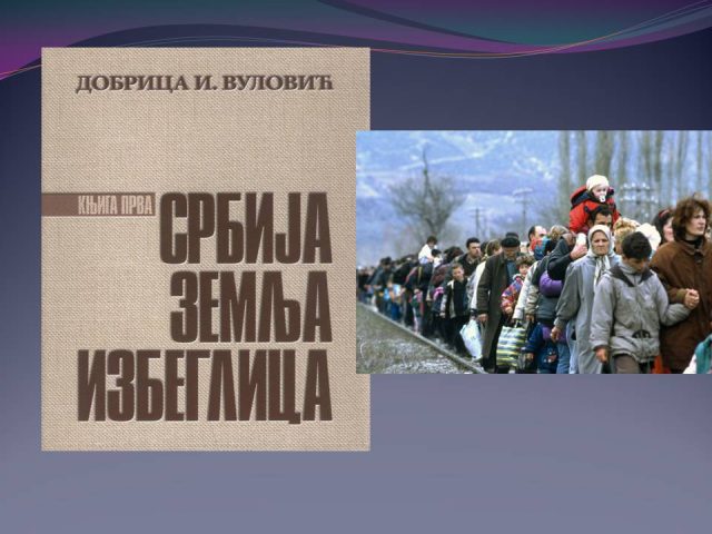 Избеглице