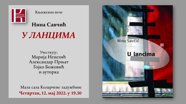 Нина Савчић, У ланцима, електронски плакат 2 (1)