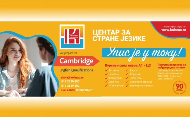 Reklama za upis – sajt naslovna(1)