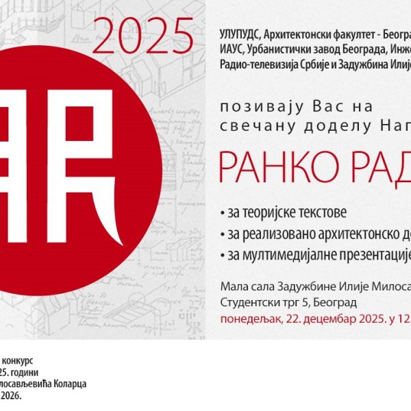 RR25_Pozivnica-1200-MAIL