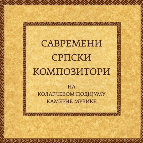 CD-promenada-jednostavno-001