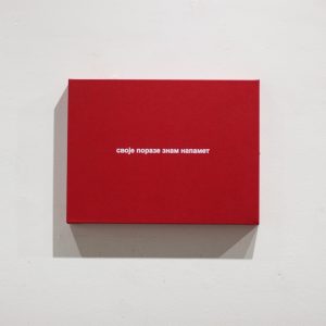 11 aleksandra boškovic